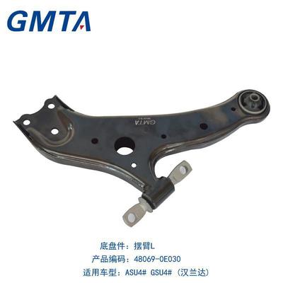 廣州國品GMTA 豐田漢蘭達(dá)擺臂48069-0E030批發(fā)優(yōu)選，原廠品質(zhì)保障